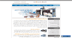 Desktop Screenshot of plastic-machinery.asia