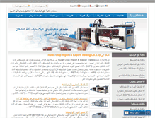 Tablet Screenshot of plastic-machinery.asia